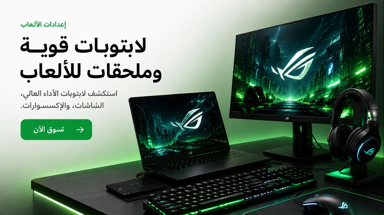 عروض الألعاب